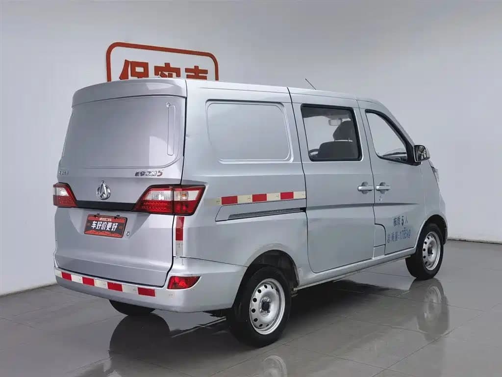 Changan Zhi Xing 5