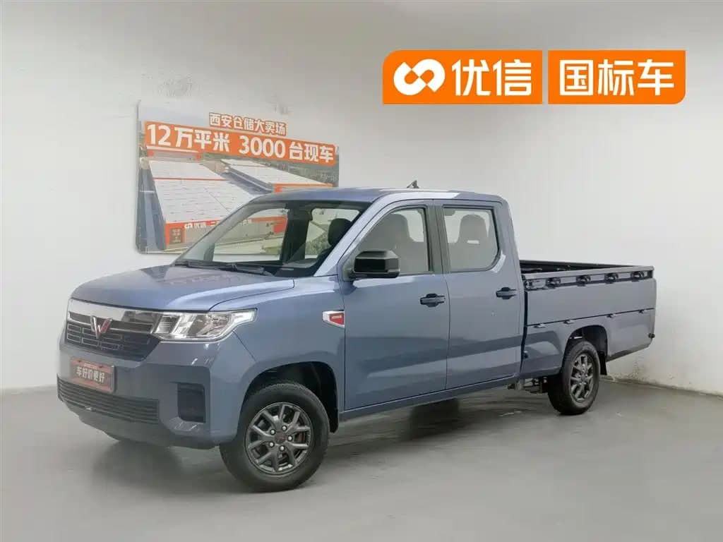 Wuling Zhengtu