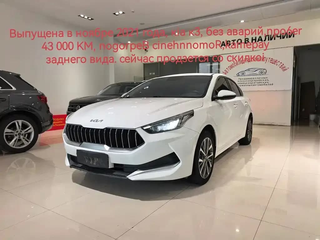 Kia K3