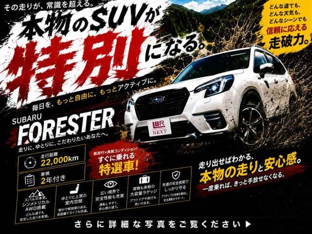 Subaru Forester — фото 2