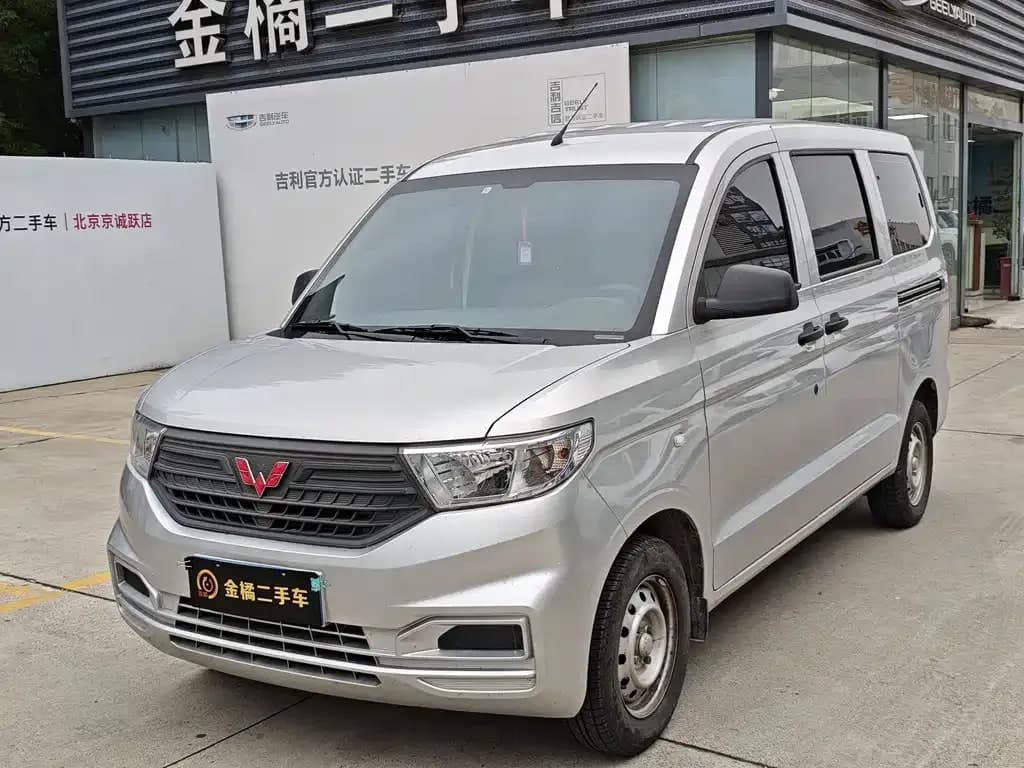 Wuling Hong Guang V